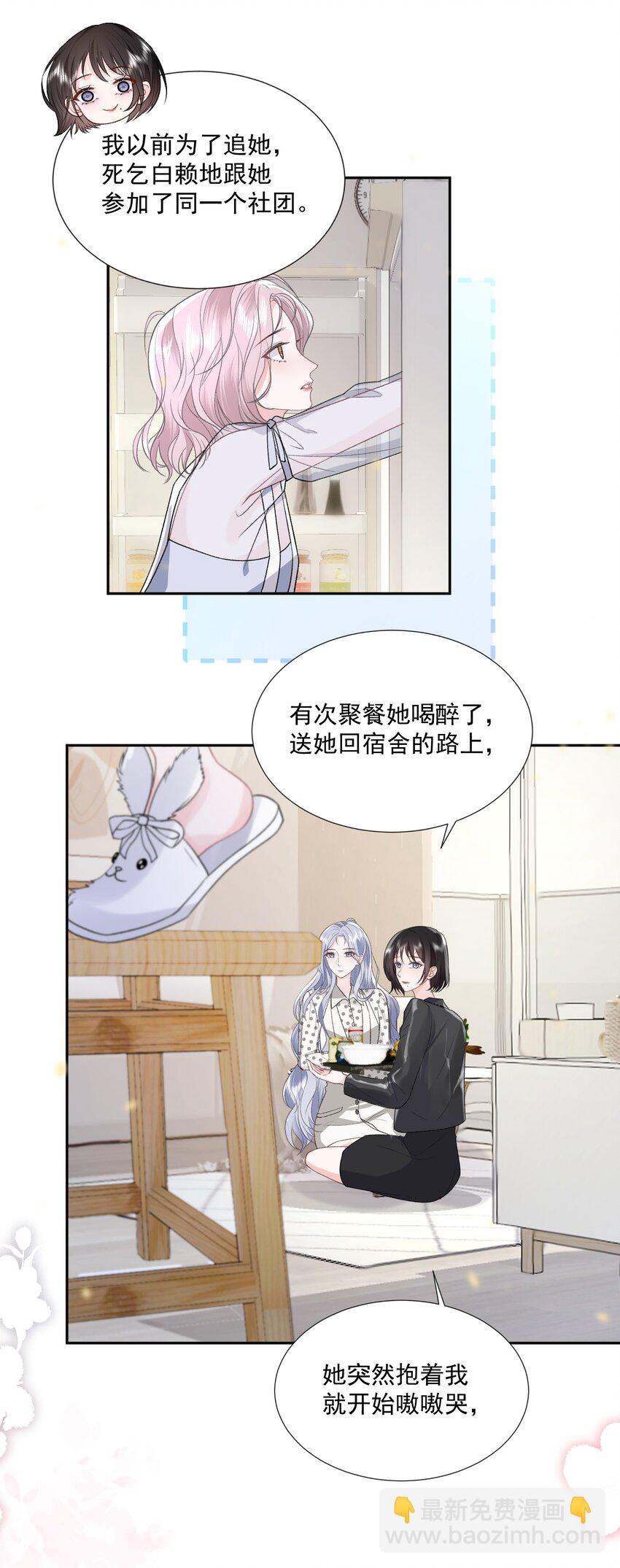 023 好想谈恋爱9
