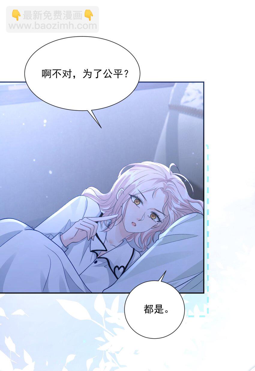 025 如果是我呢？10