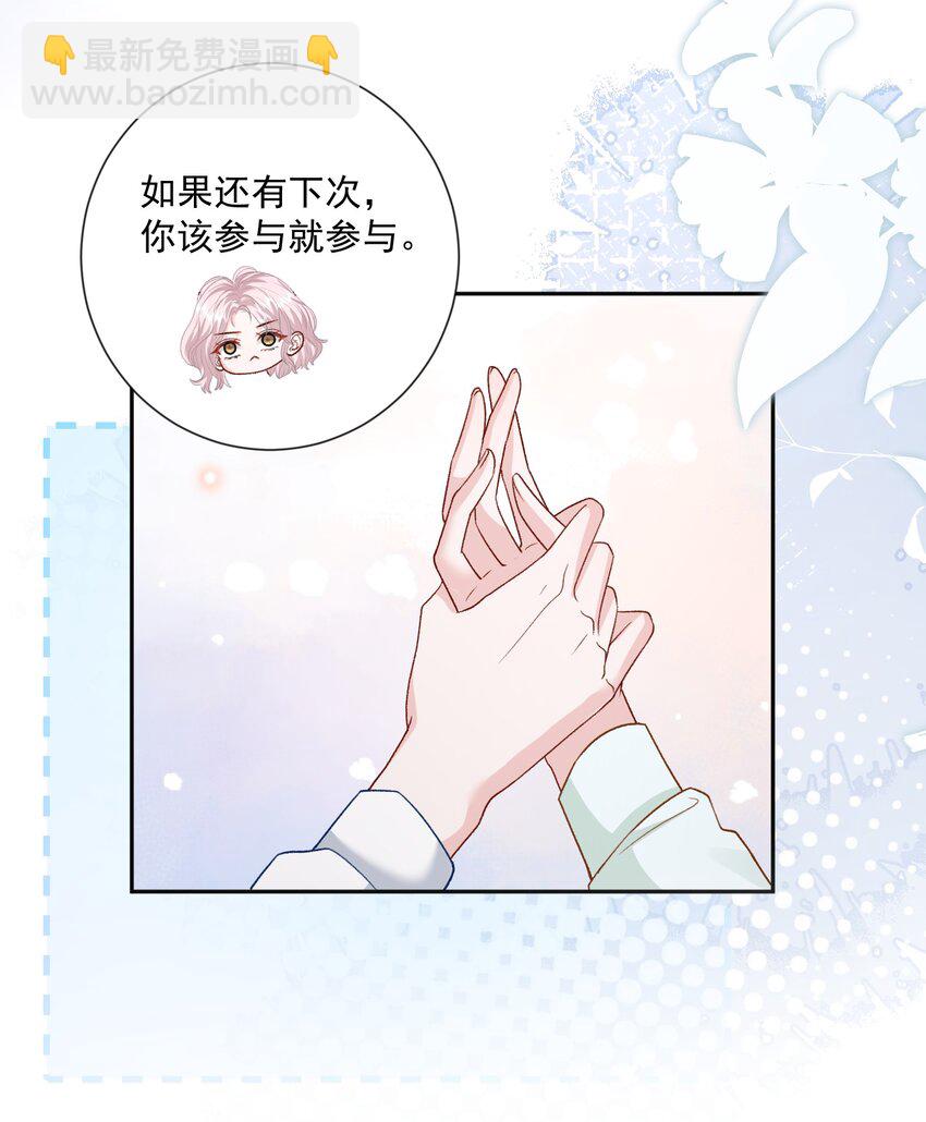 025 如果是我呢？12