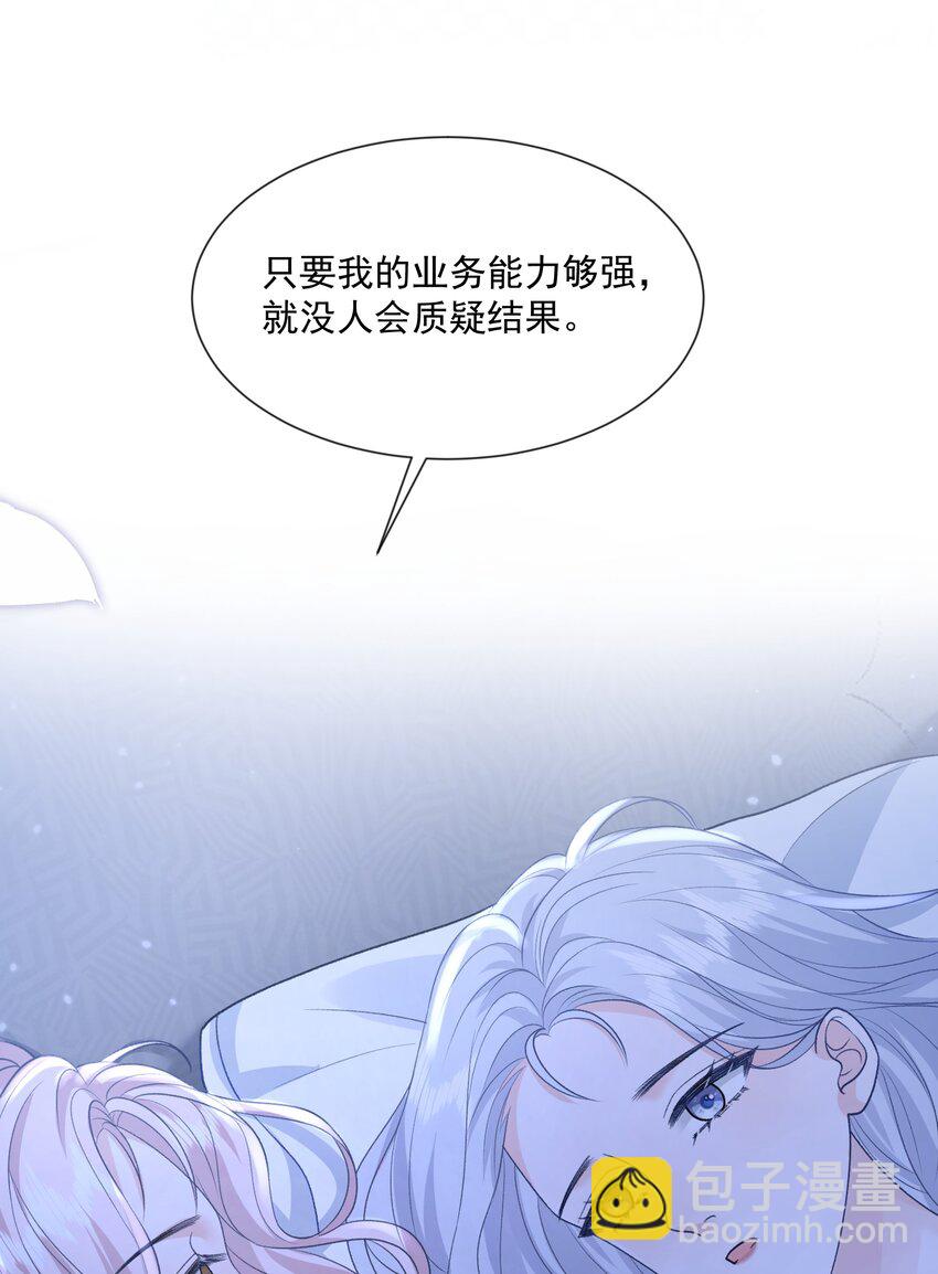 025 如果是我呢？13