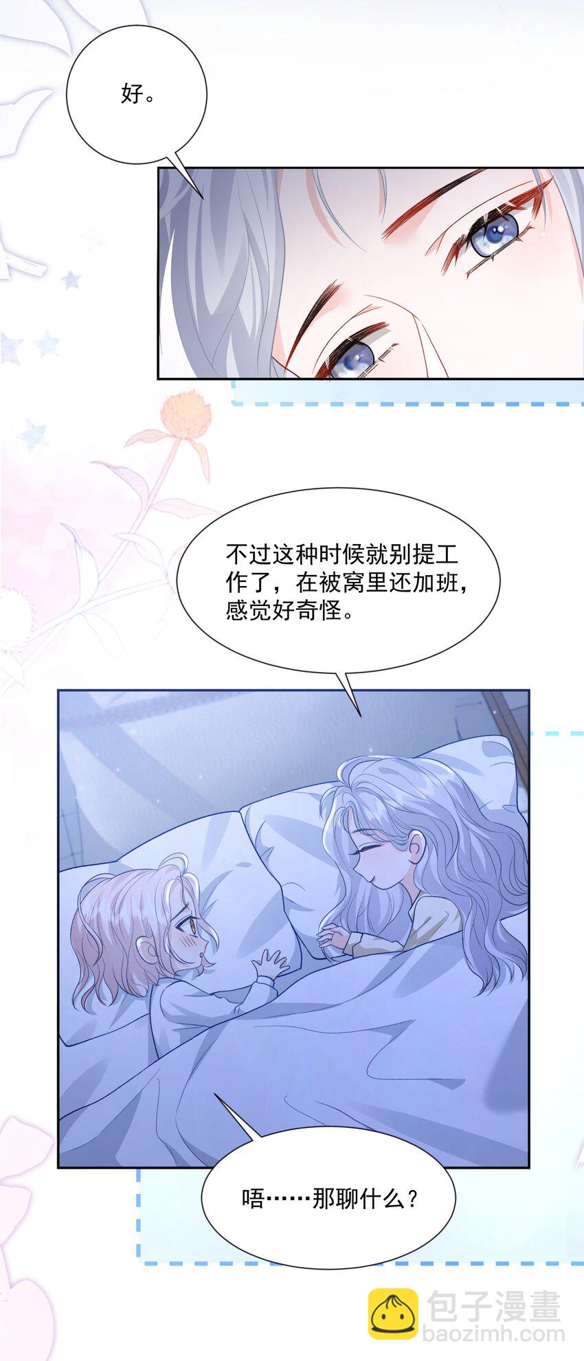 025 如果是我呢？15