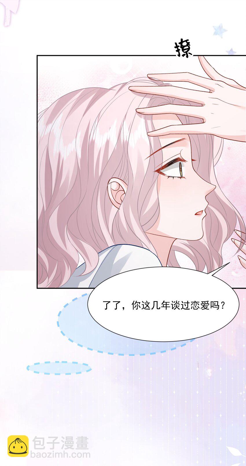 025 如果是我呢？16