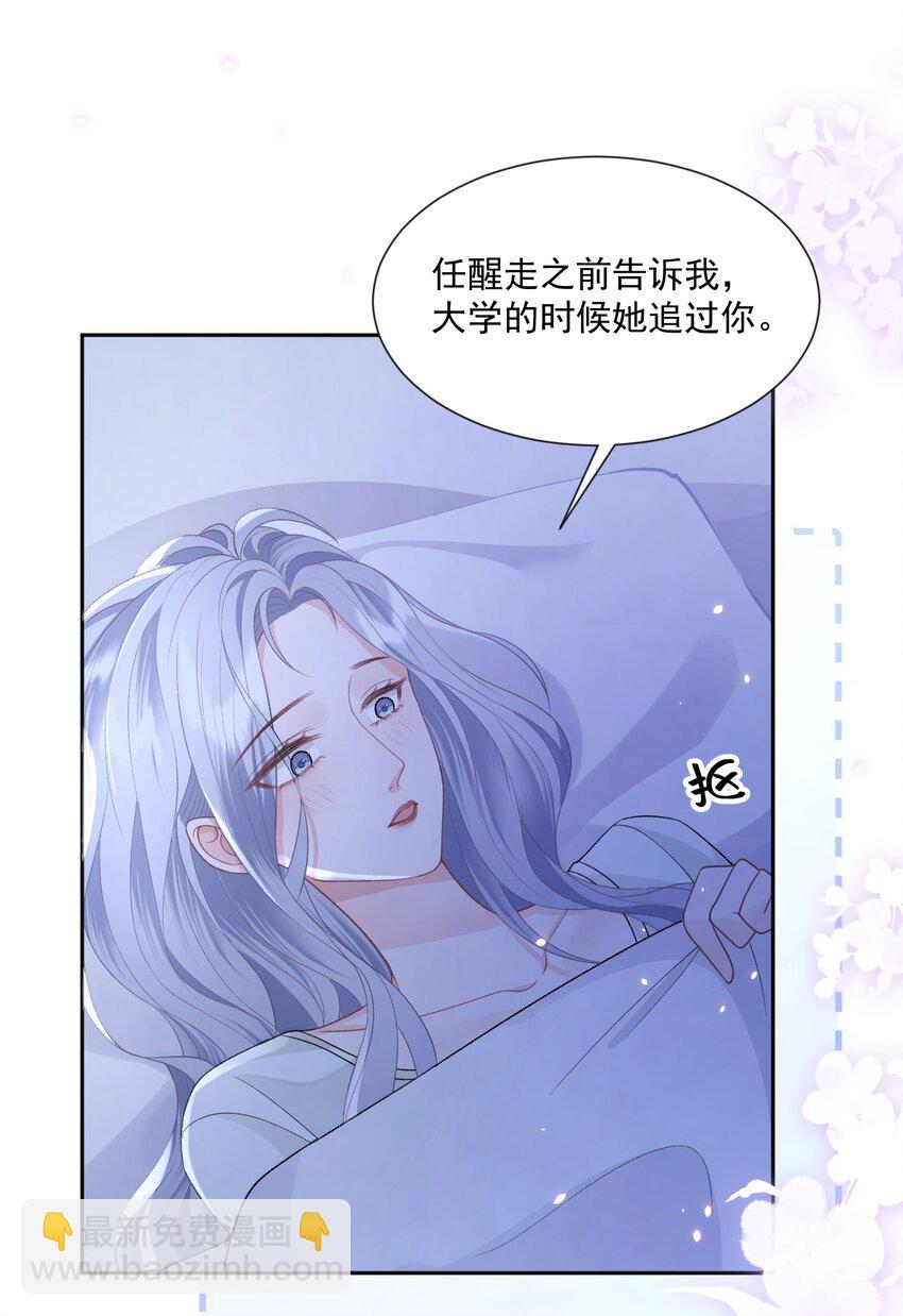 025 如果是我呢？18