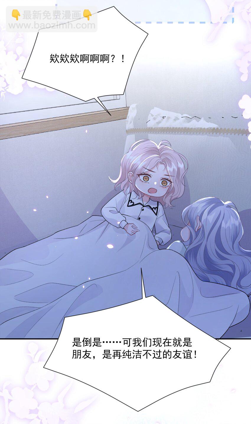025 如果是我呢？19