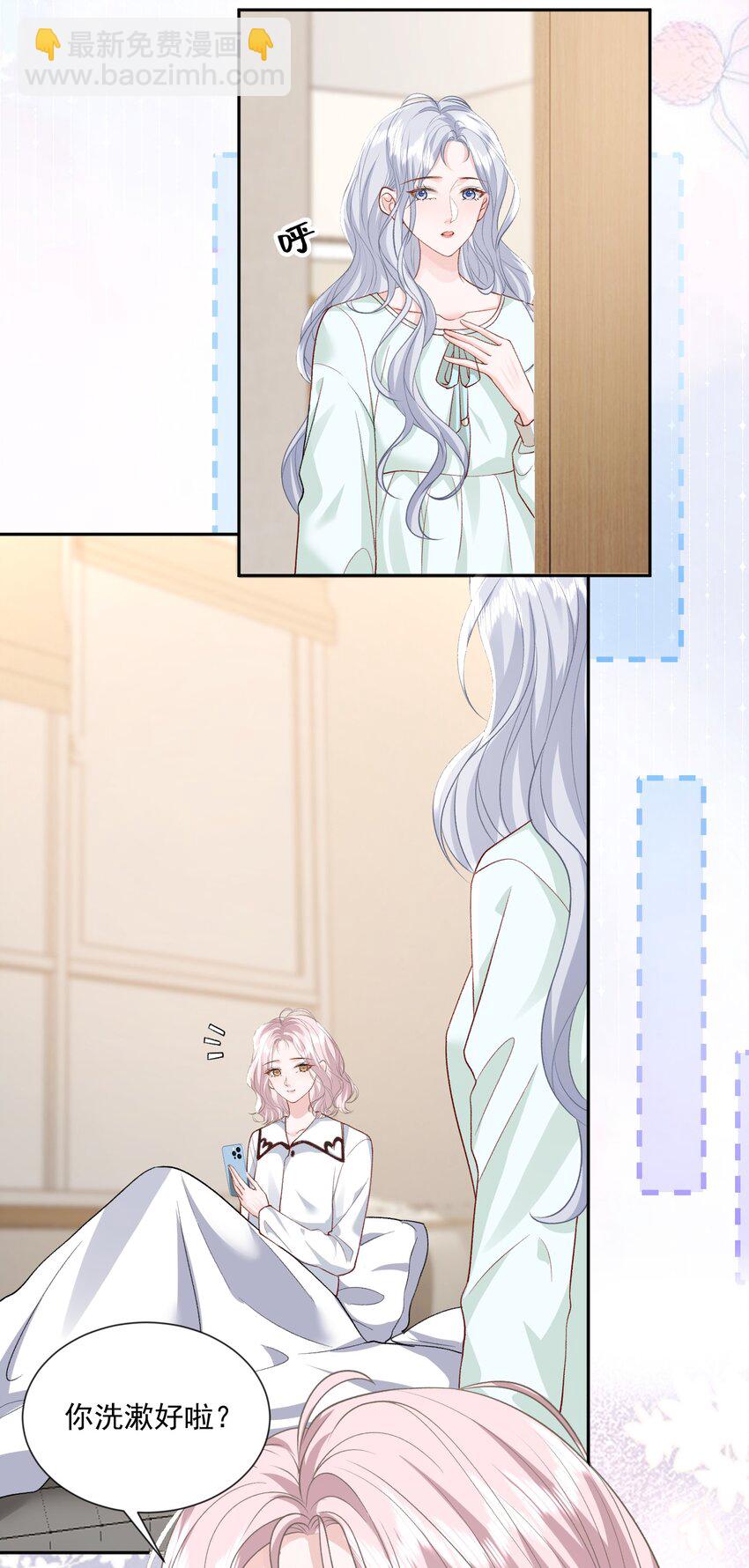 025 如果是我呢？2