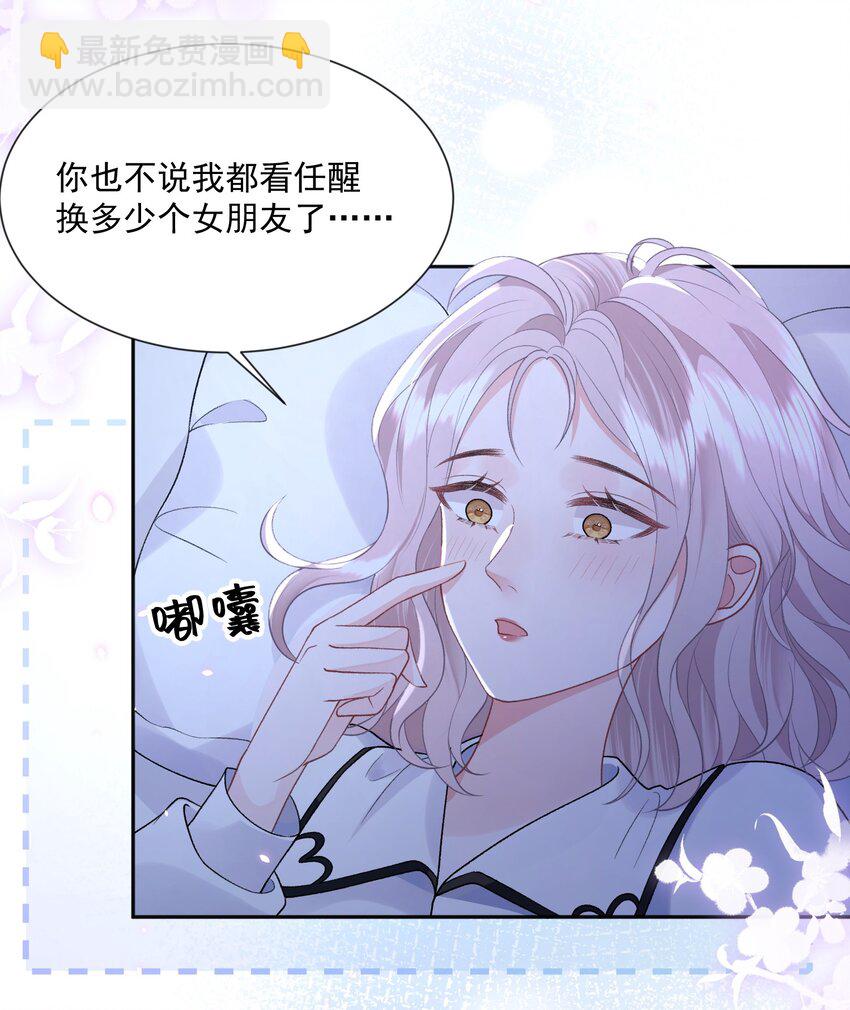025 如果是我呢？20