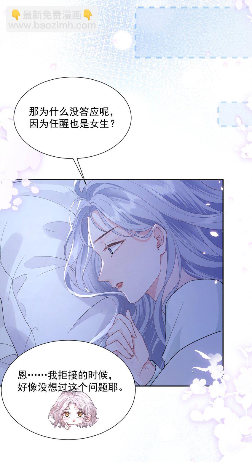 025 如果是我呢？21
