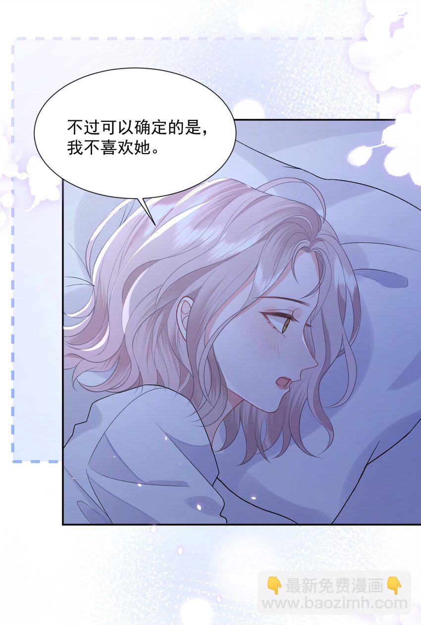 025 如果是我呢？22