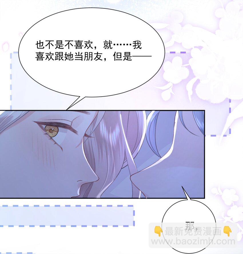 025 如果是我呢？23