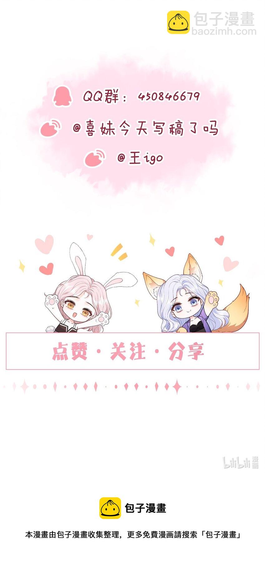 025 如果是我呢？25