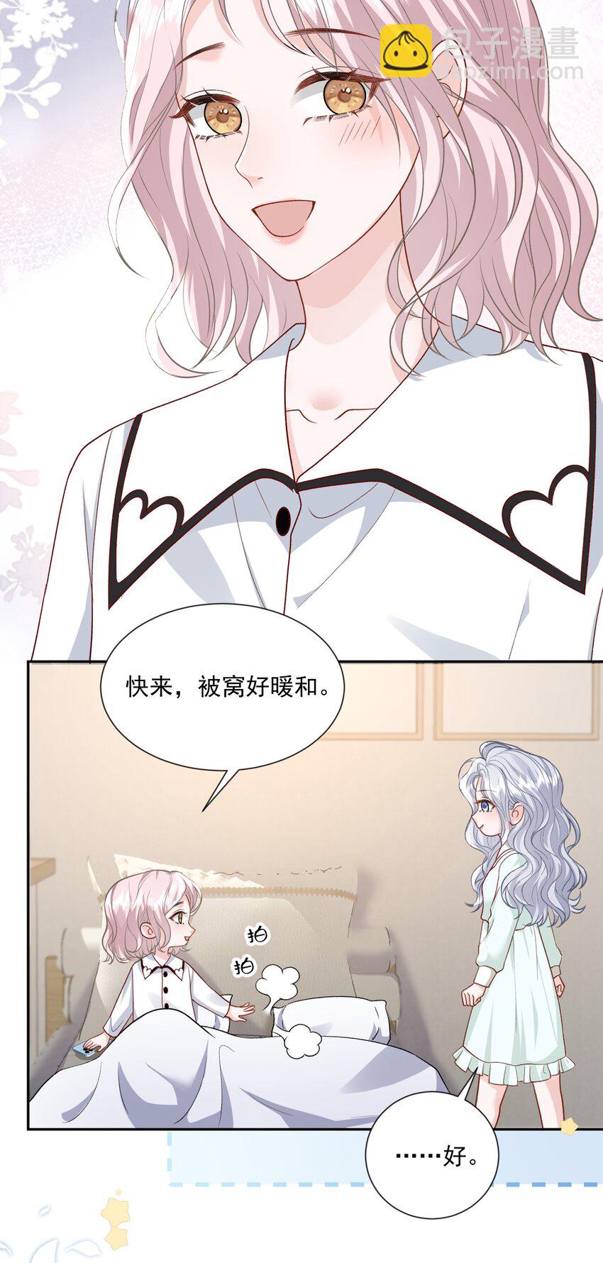 025 如果是我呢？3