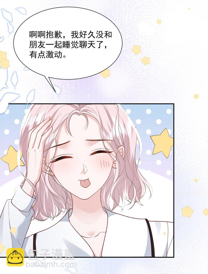 025 如果是我呢？6