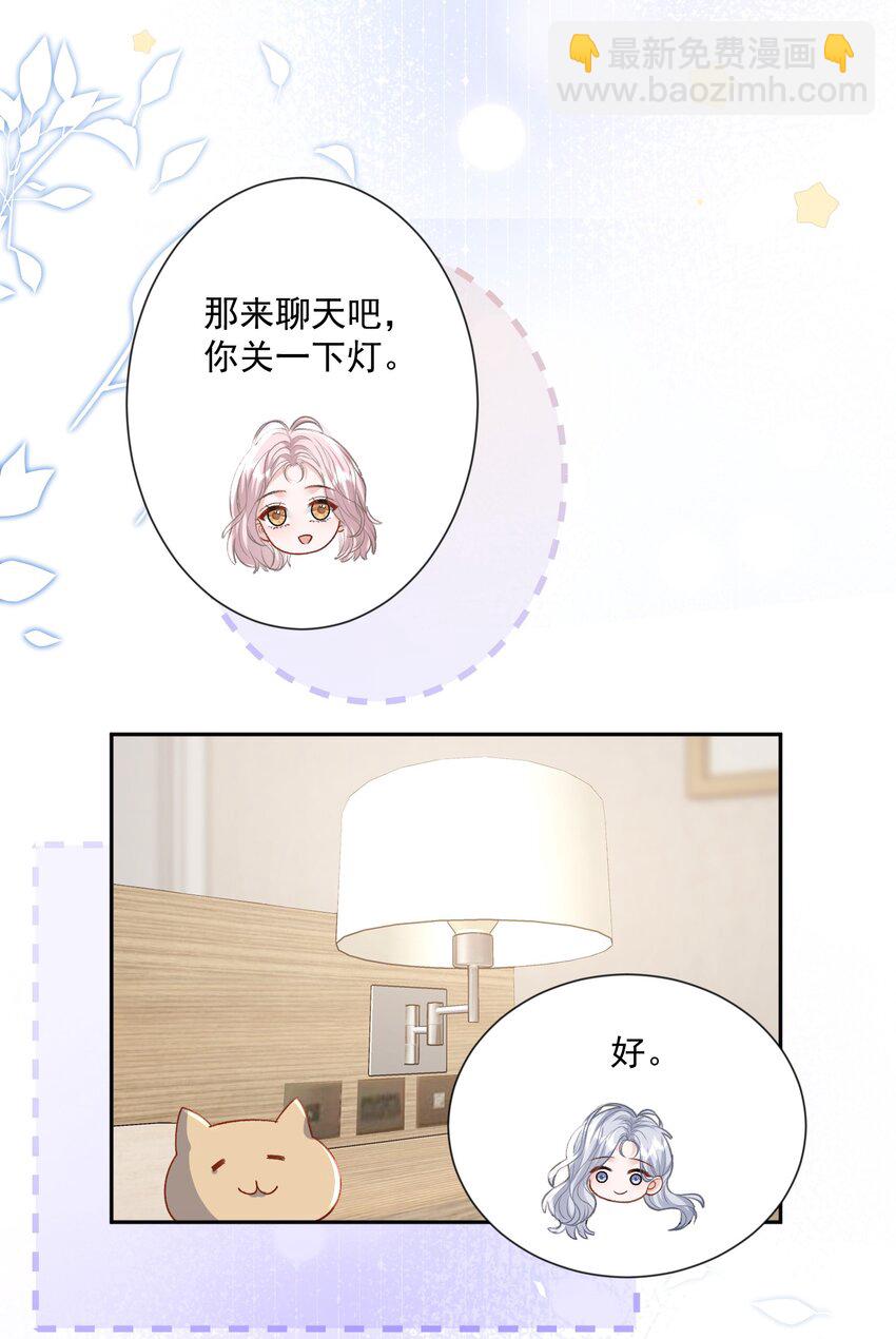 025 如果是我呢？7