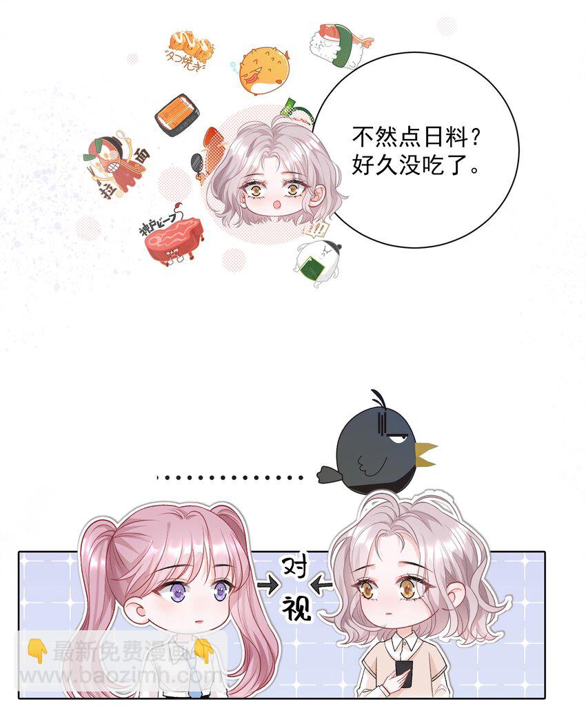044 要不要吃草莓蛋糕12