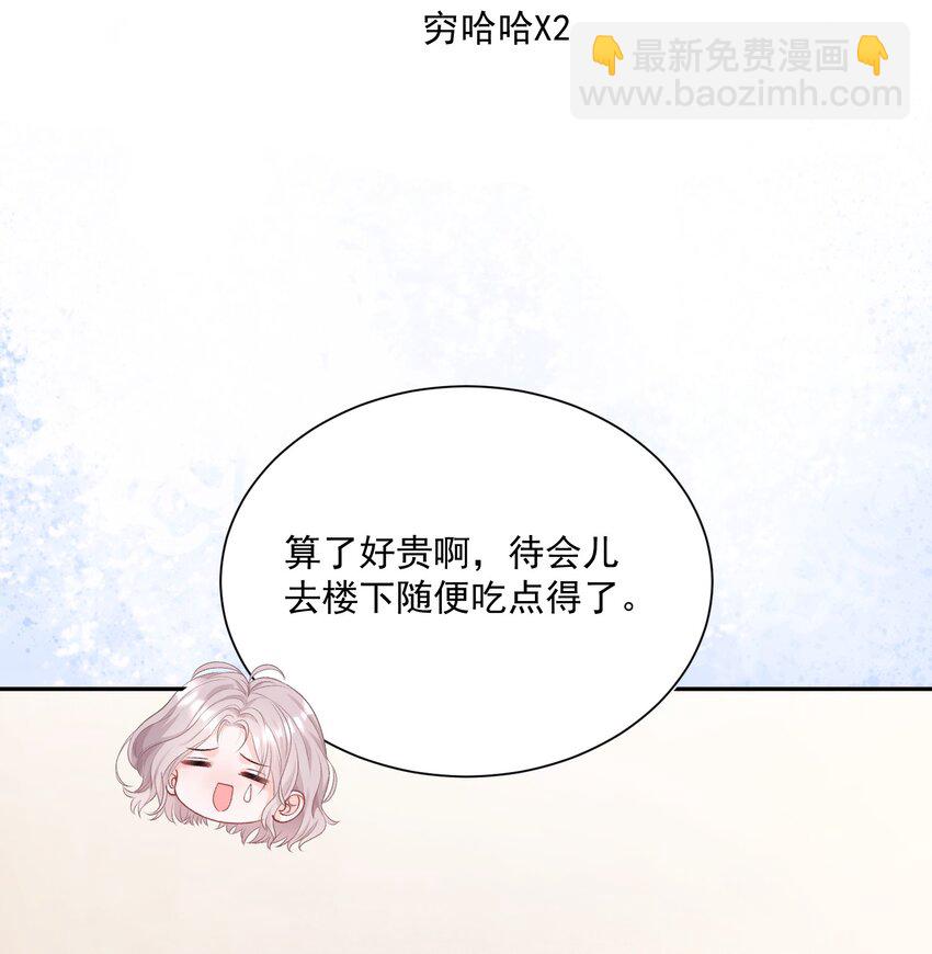 044 要不要吃草莓蛋糕13