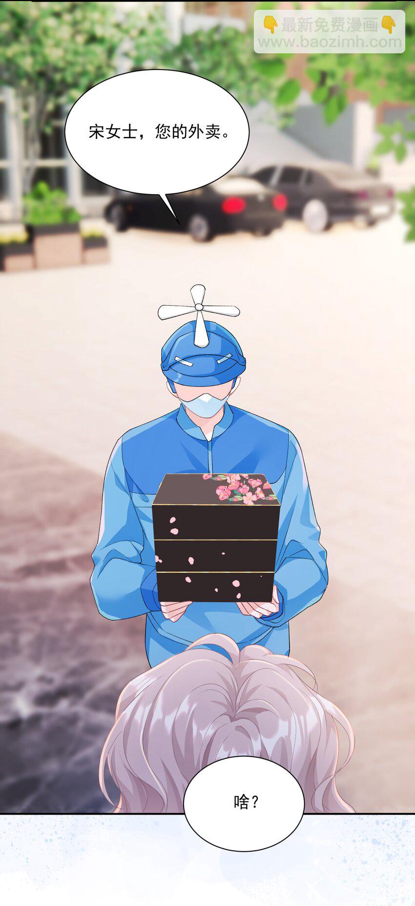 044 要不要吃草莓蛋糕16