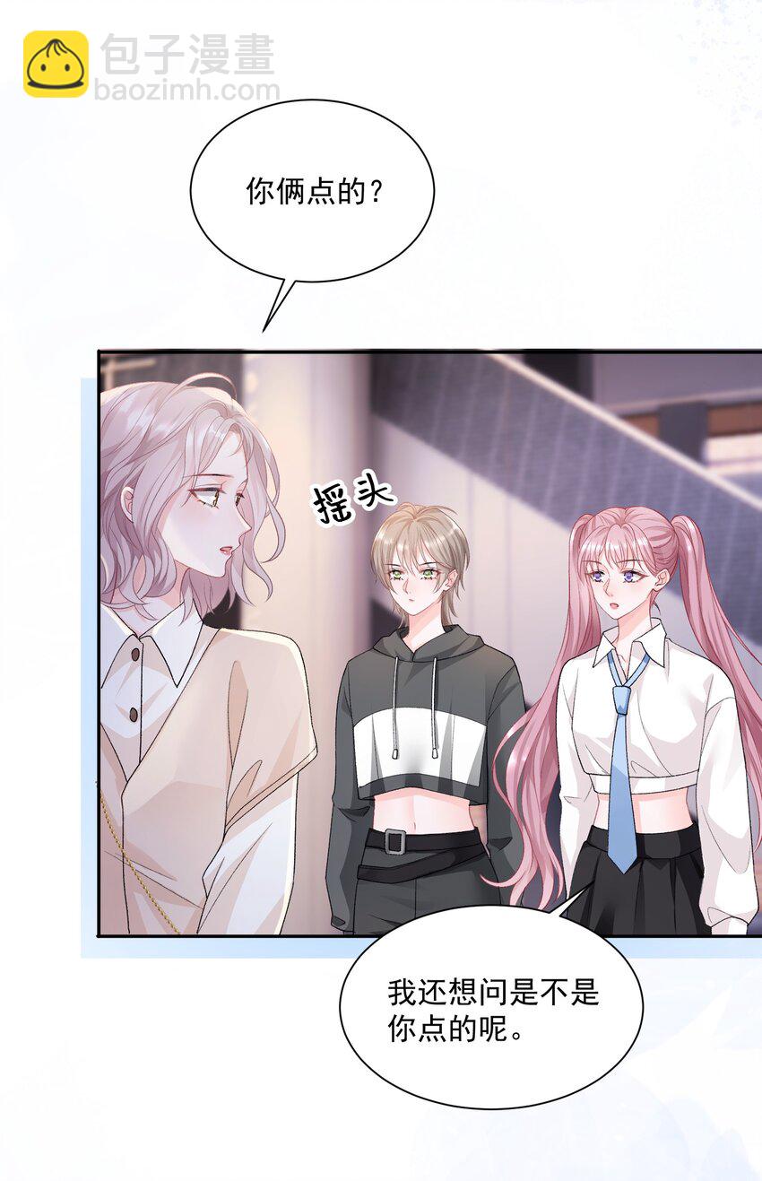 044 要不要吃草莓蛋糕17