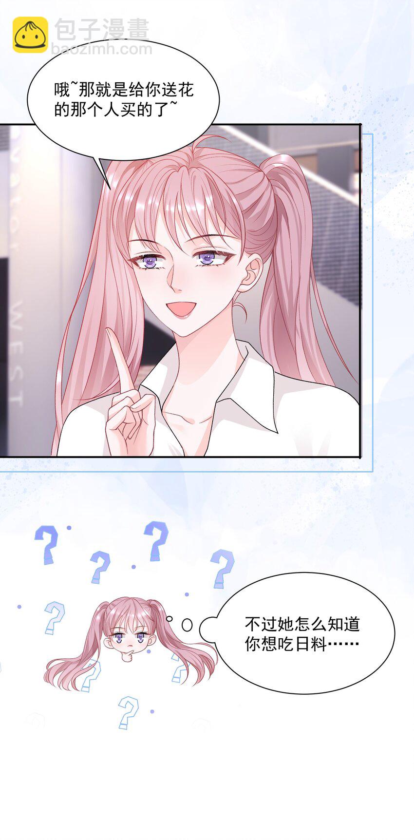044 要不要吃草莓蛋糕18
