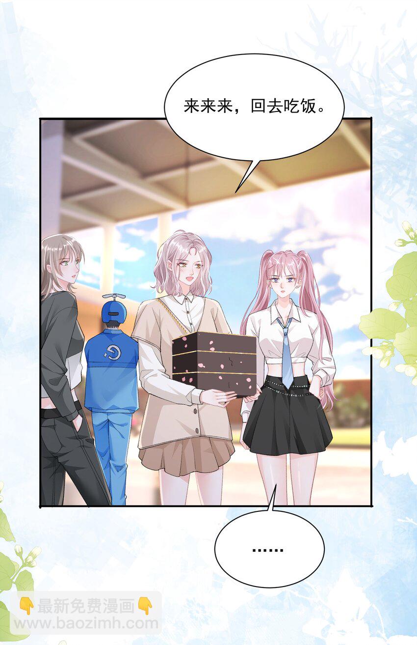 044 要不要吃草莓蛋糕19