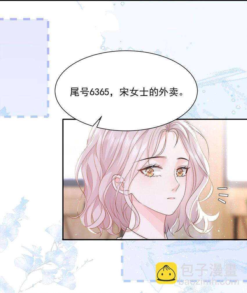 044 要不要吃草莓蛋糕2