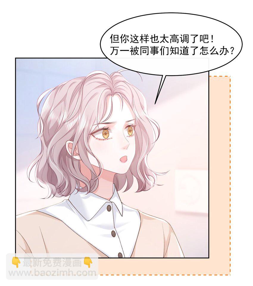 044 要不要吃草莓蛋糕26