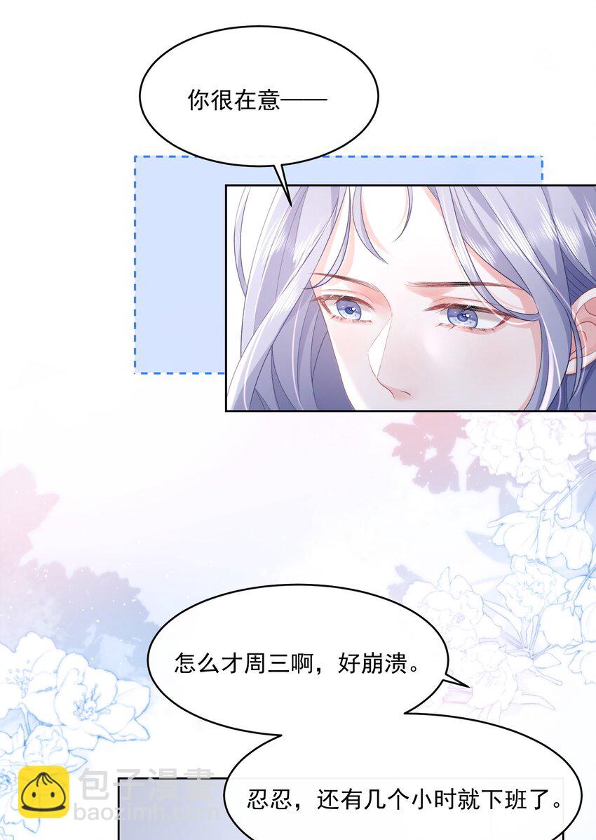 044 要不要吃草莓蛋糕27