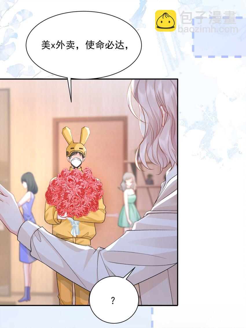044 要不要吃草莓蛋糕3