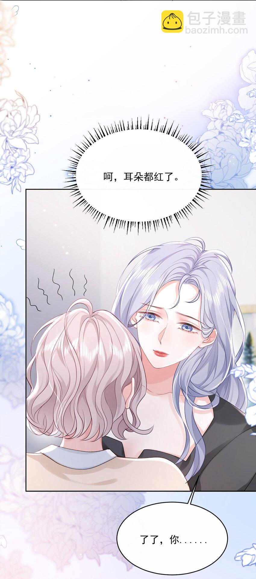 044 要不要吃草莓蛋糕37