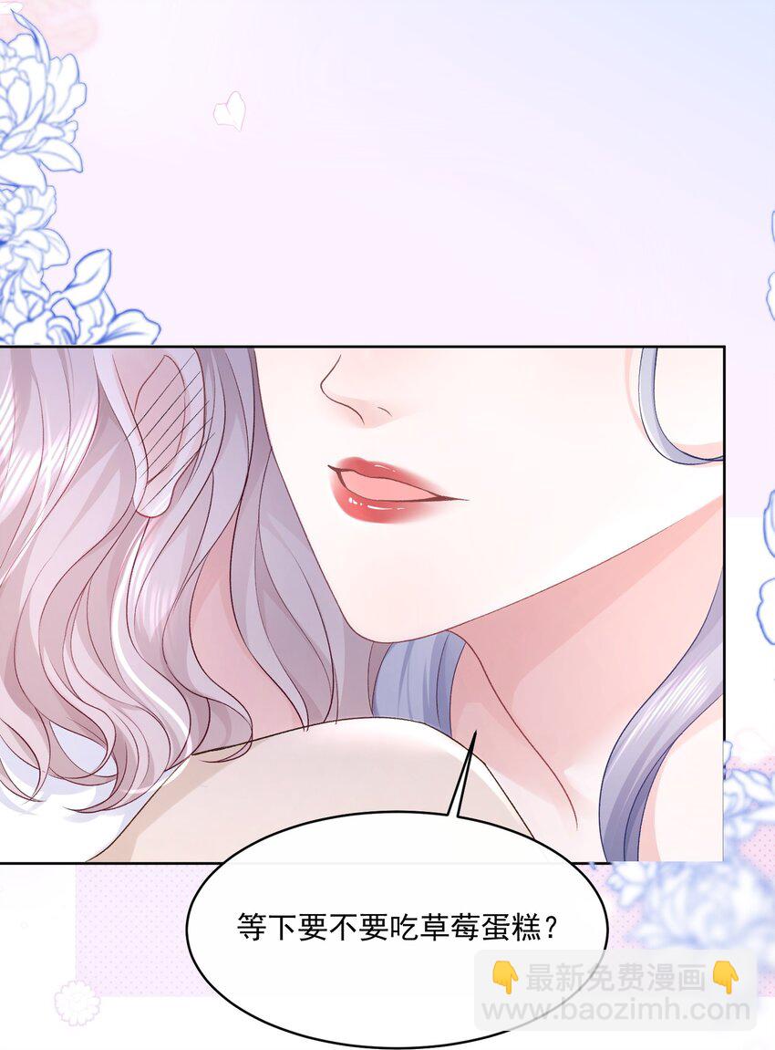 044 要不要吃草莓蛋糕38