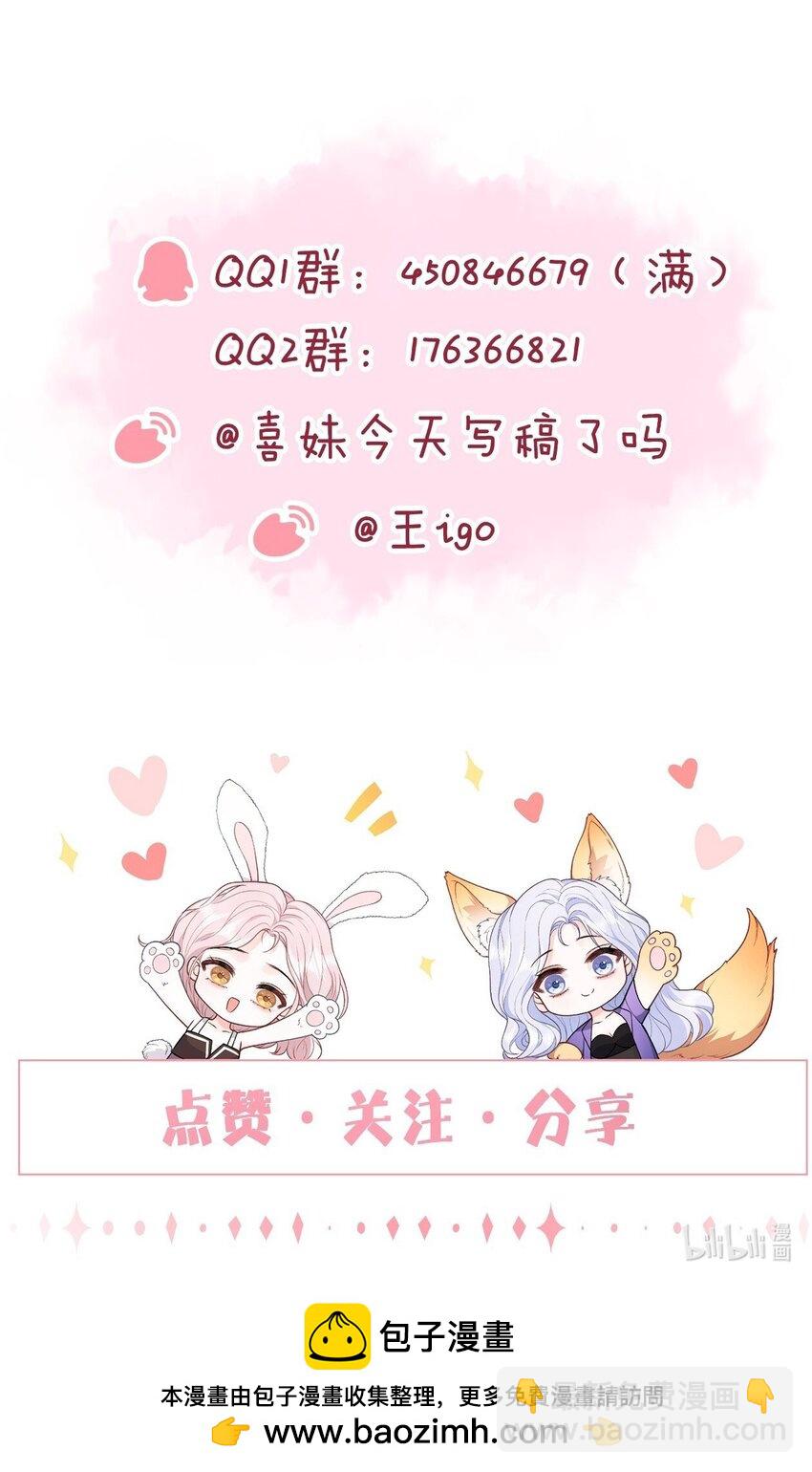 044 要不要吃草莓蛋糕41