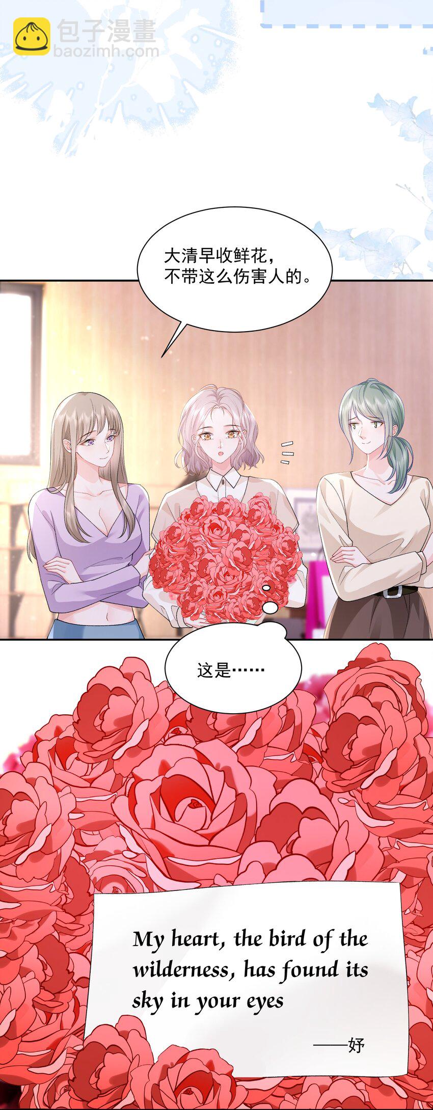 044 要不要吃草莓蛋糕6