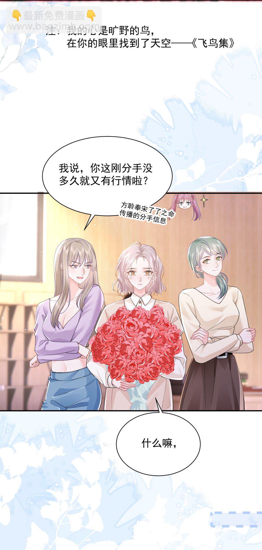 044 要不要吃草莓蛋糕7