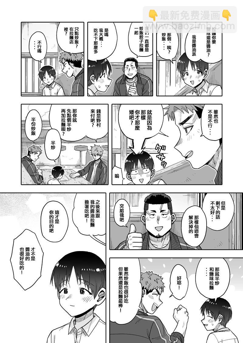 第22话11