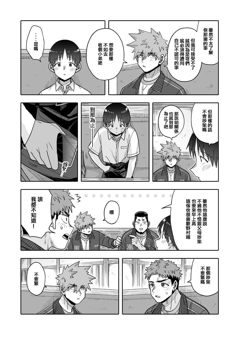第22话13