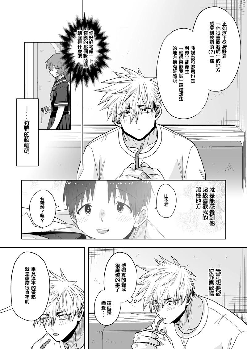 第22话30