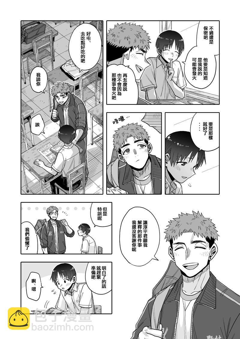 第22话8