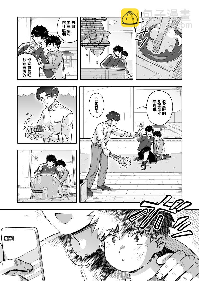 第29话12