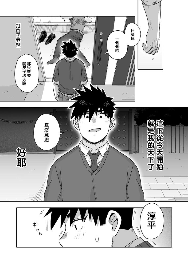 第29话31