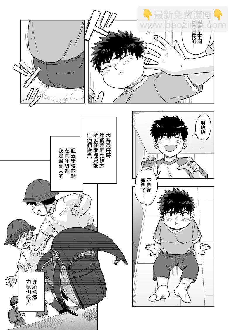 第29话5