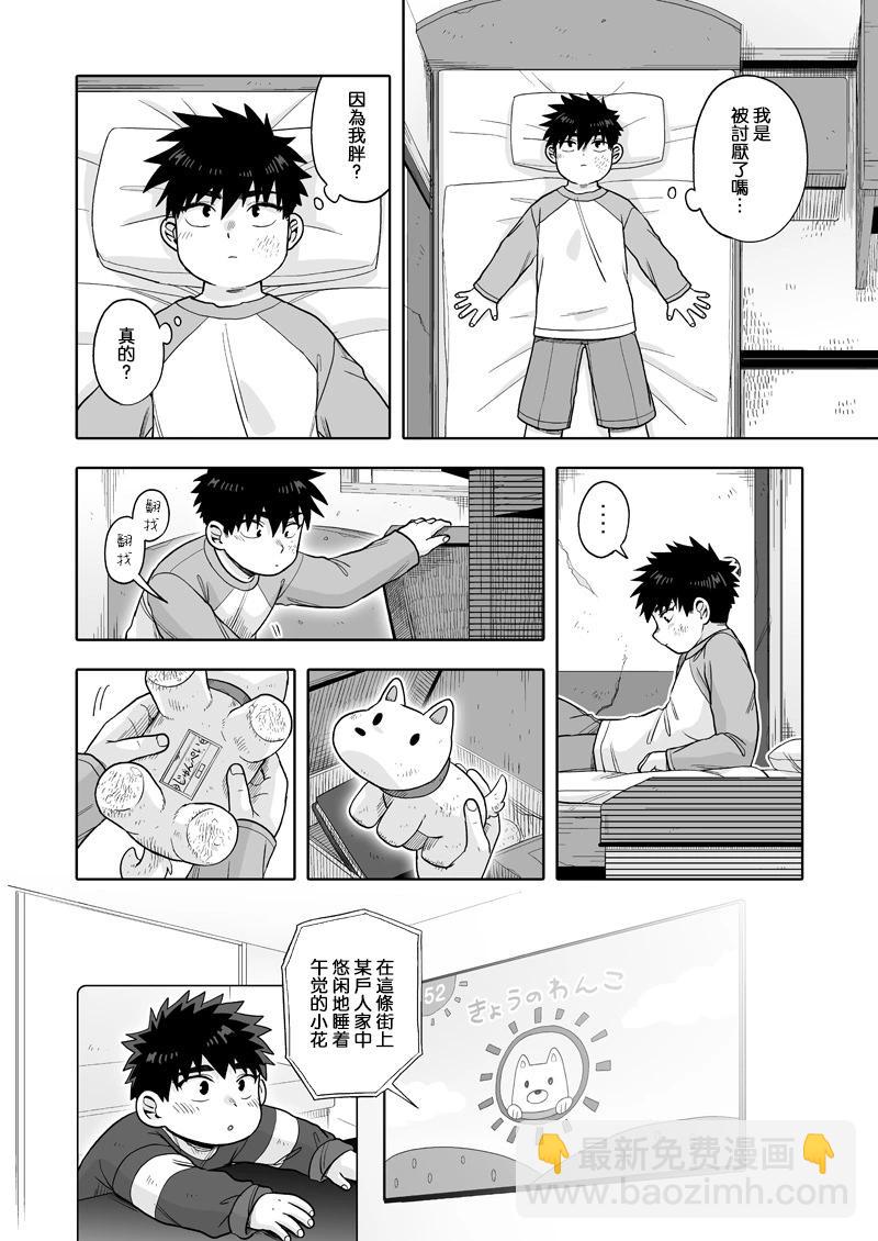 第29话8