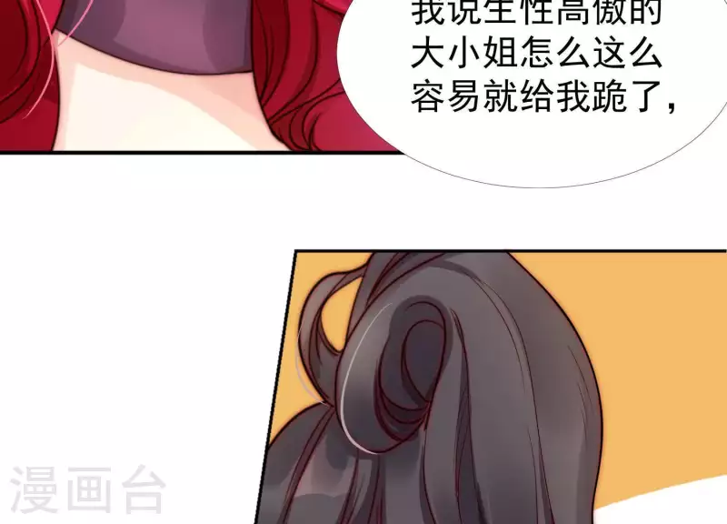 第34话 下跪9