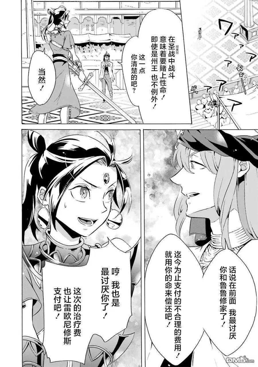 第12-20话101