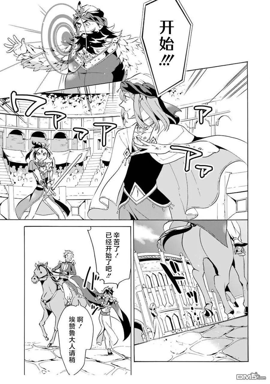 第12-20话106