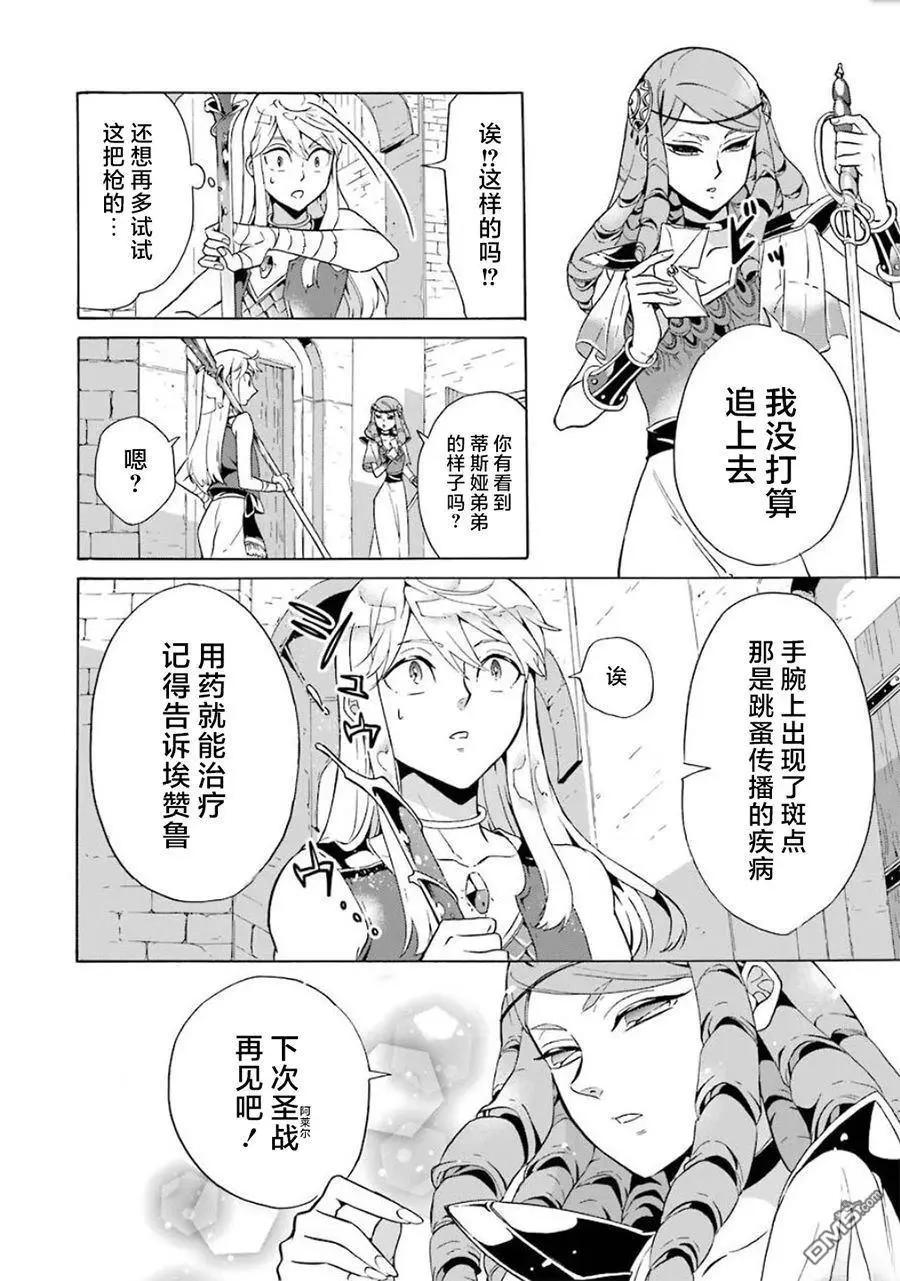 第12-20话11