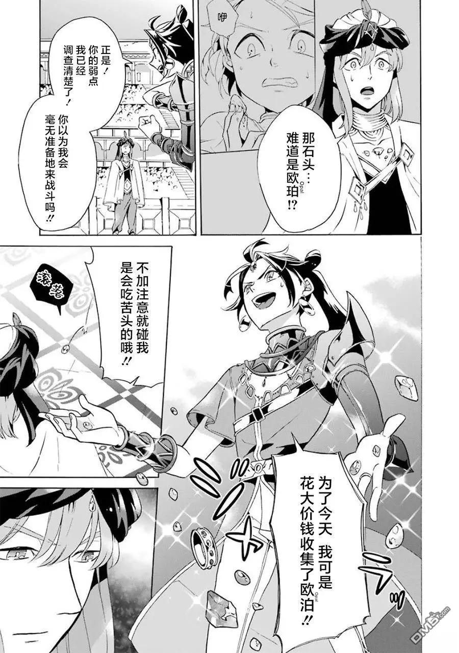 第12-20话110