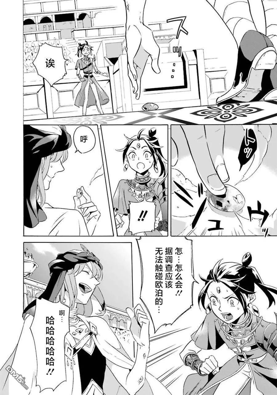 第12-20话111