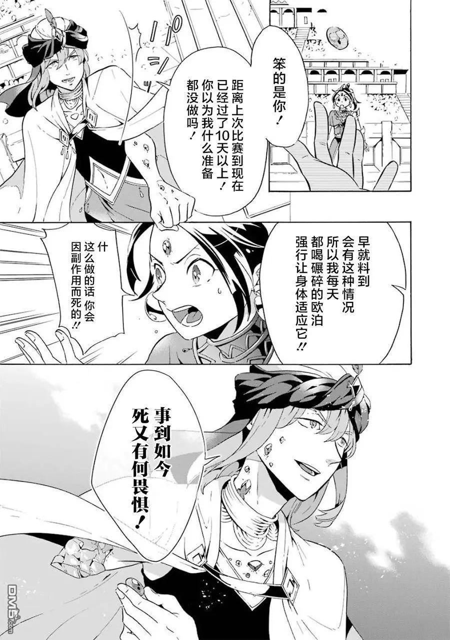 第12-20话112