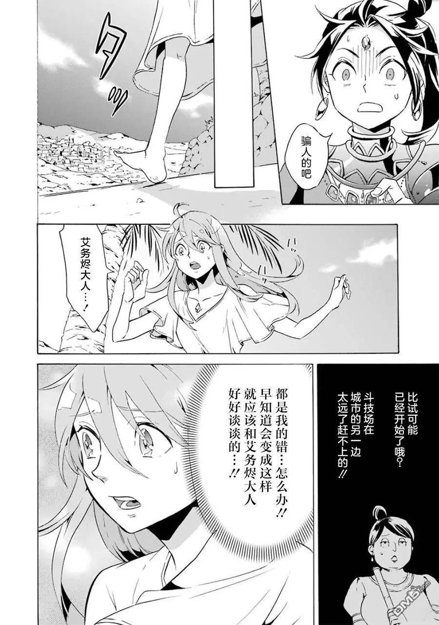 第12-20话113