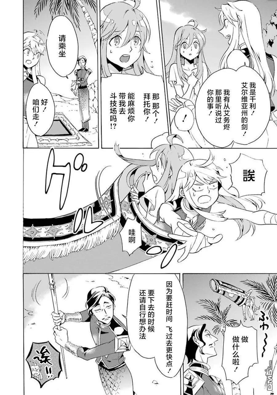 第12-20话115
