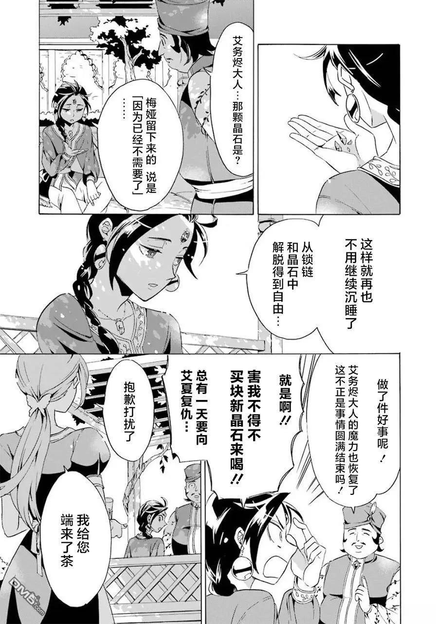 第12-20话132